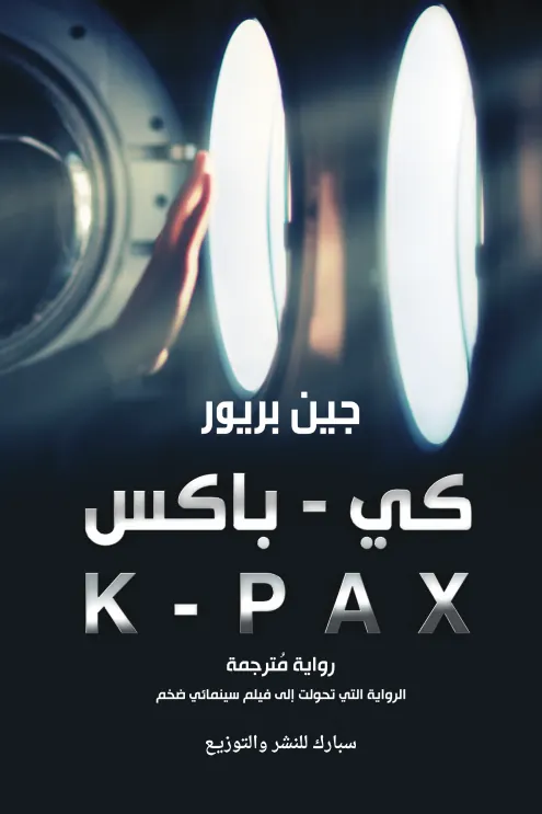 كي - باكس